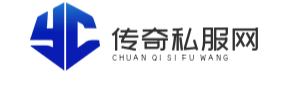最新传奇私服网站
